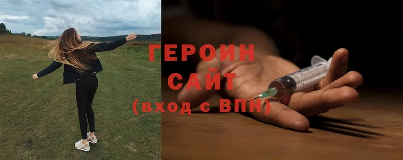 Героин Heroin  наркотики  Каспийск 